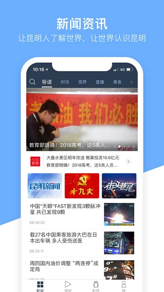 无线昆明手机客户端最新版安卓版