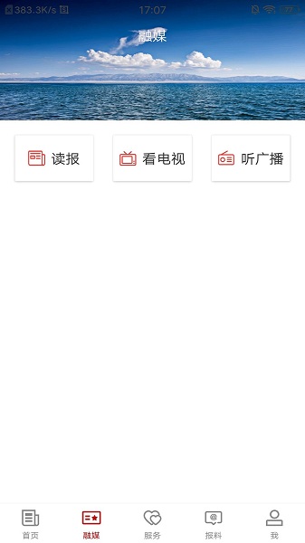 温泉好地方app