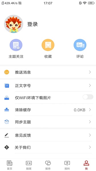 温泉好地方客户端2023最新版本安卓版