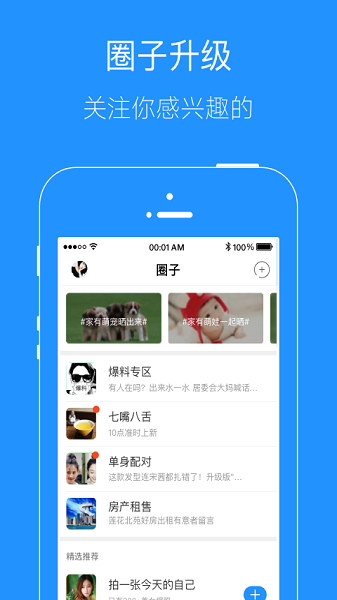 掌上广元appapp下载安装
