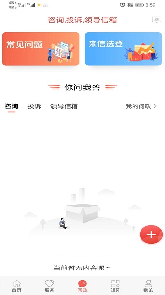 冀云蔚县APP客户端下载最新app