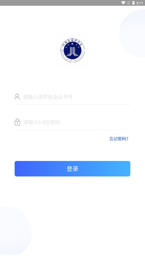 河南律师之家app最新版2024下载
