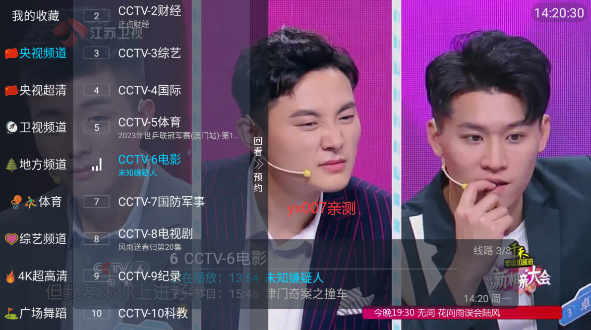 小白TV电视直播最新版本2024下载