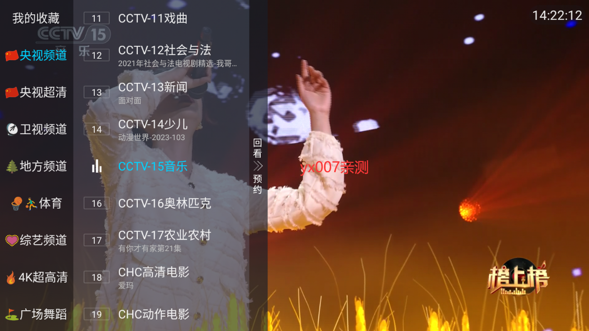 小白TV电视直播最新版本2024下载