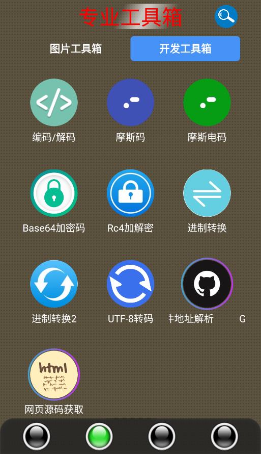 太极工具箱手机版免费下载