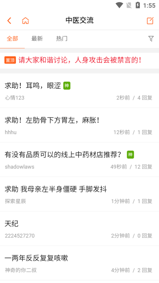 倪师之家app手机版下载安装