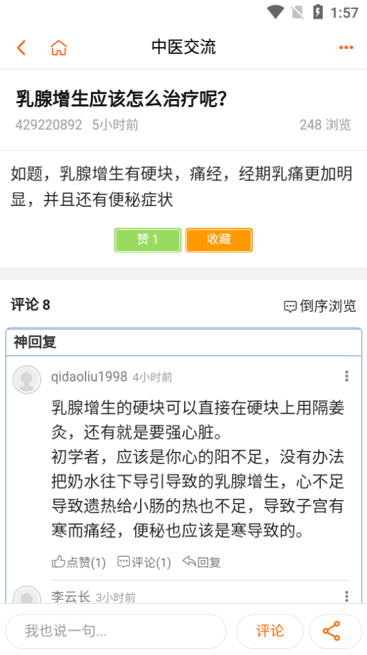 倪师之家app手机版下载安装