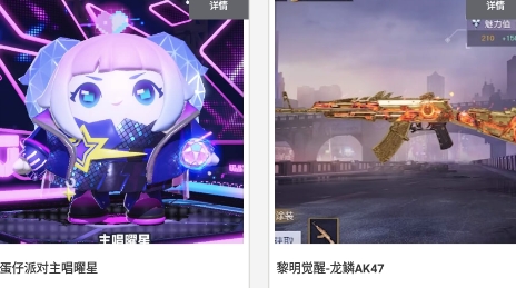 开心部落免费领皮肤软件下载