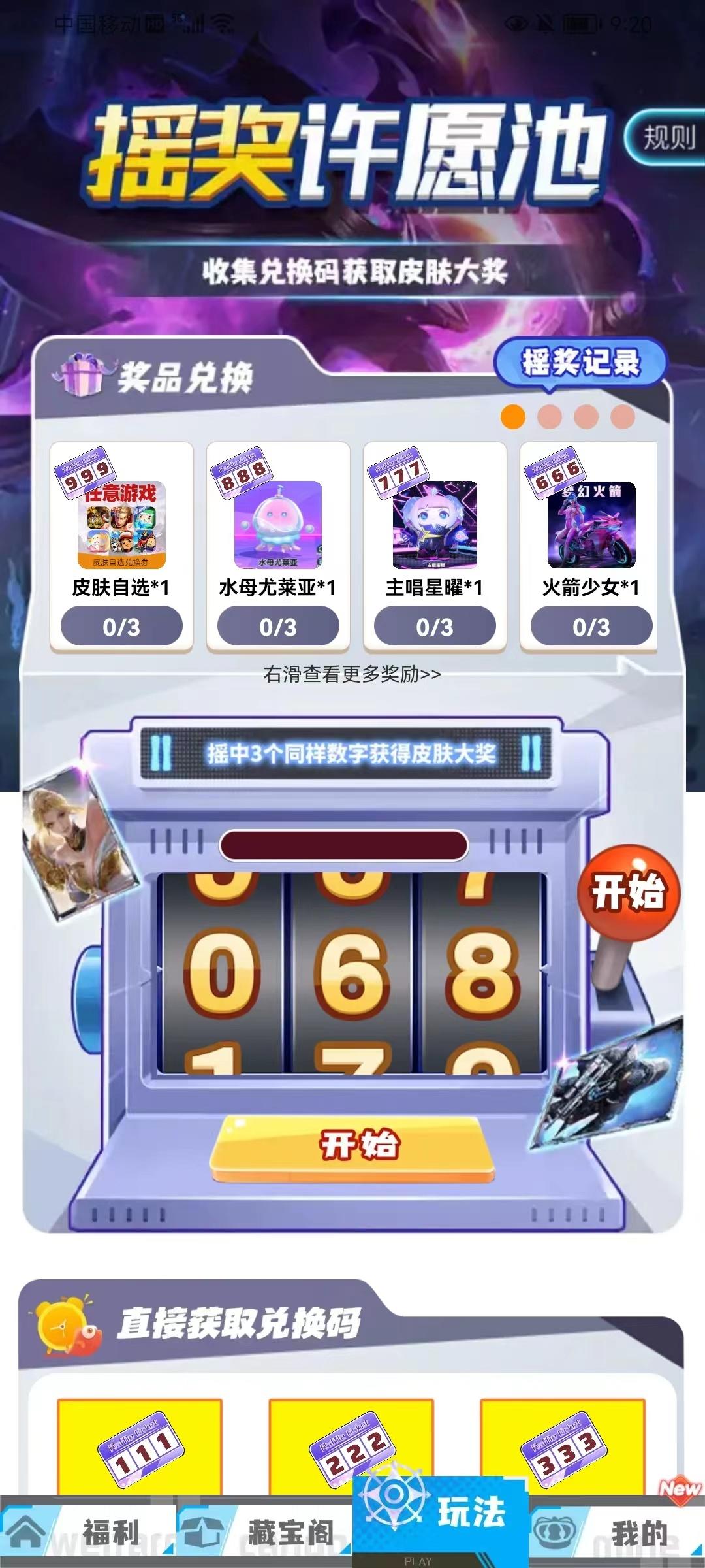 开心部落免费领皮肤软件下载