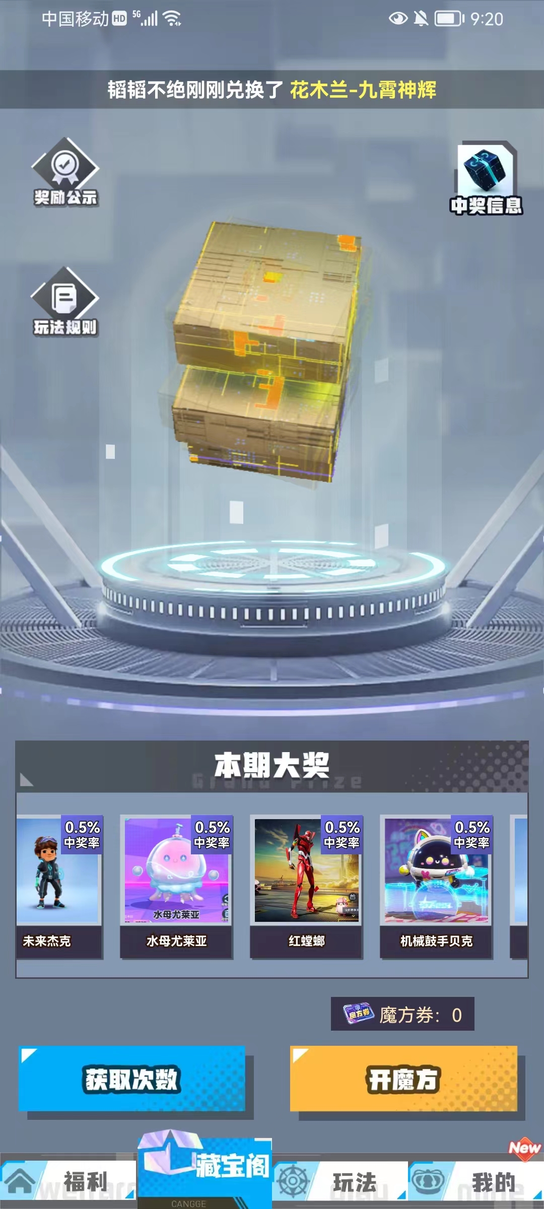 开心部落免费领皮肤软件下载