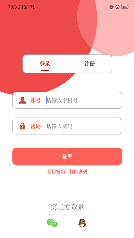 云上辉县客户端