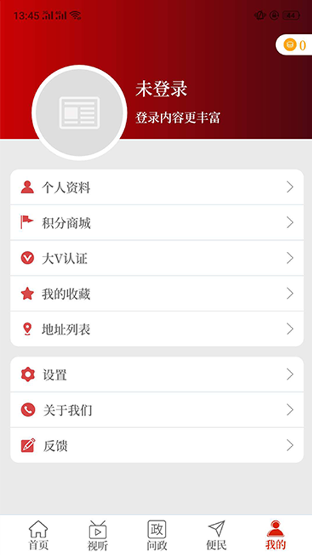 云上辉县客户端