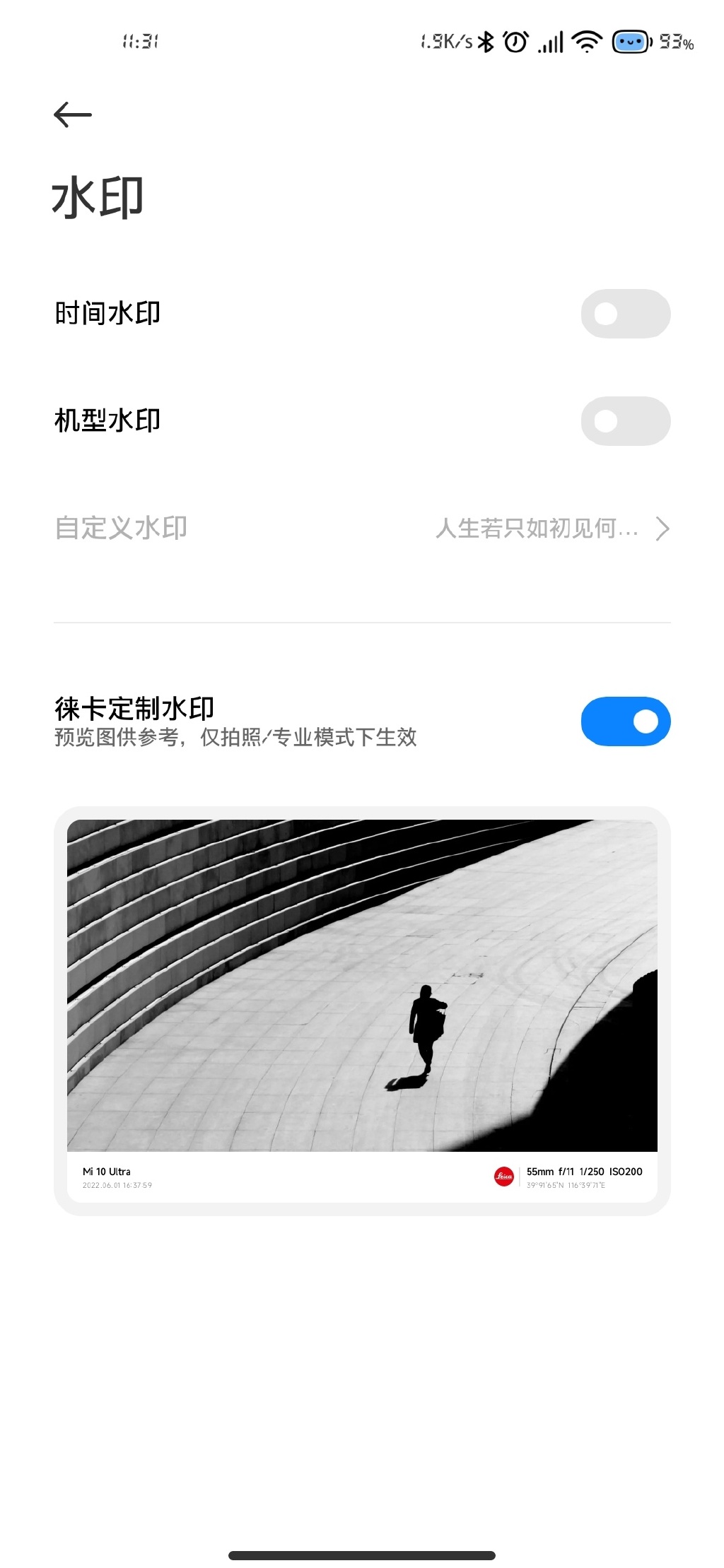 红米徕卡相机更新包app