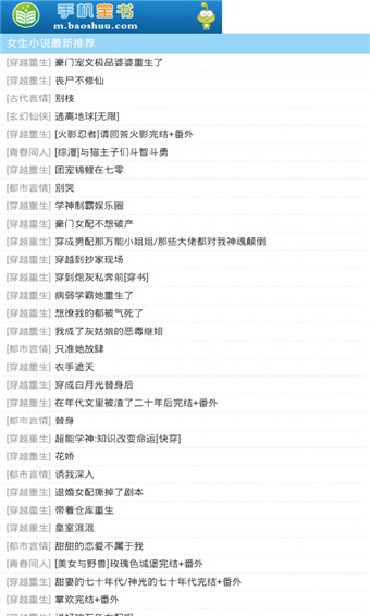 宝书网手机版本cctxt免费下载