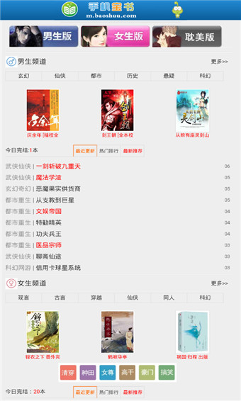 宝书网手机版本cctxt免费下载