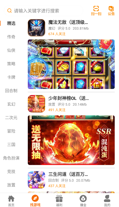 神游互娱游戏盒子app下载