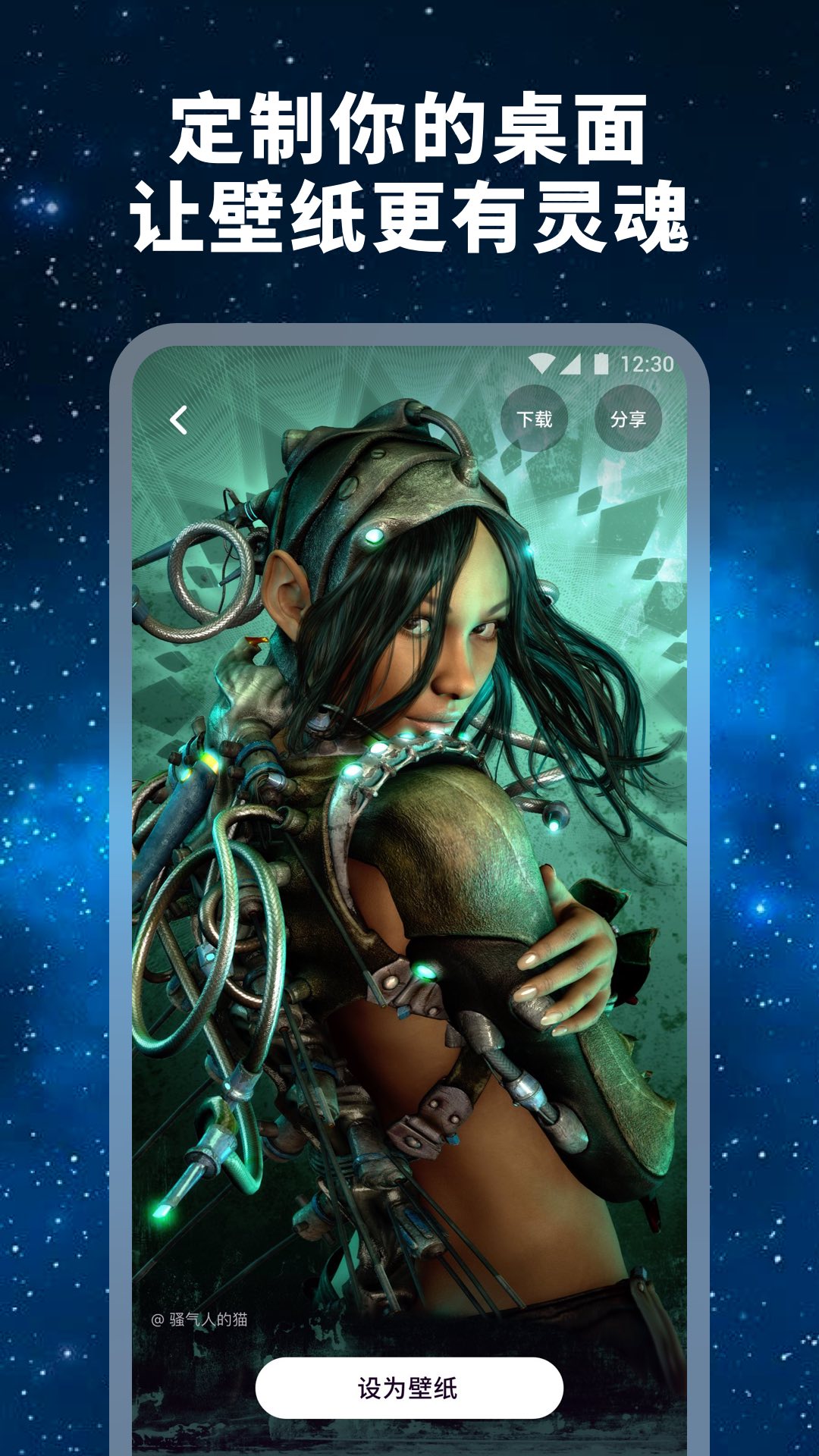 星辰AI绘画免费版下载