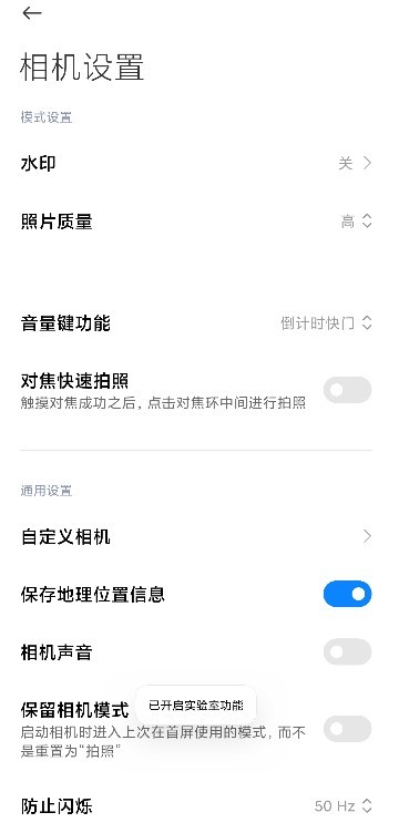小米徕卡相机安装包