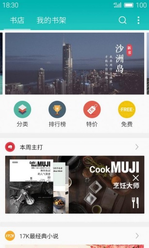 就爱读书小说免费阅读下载