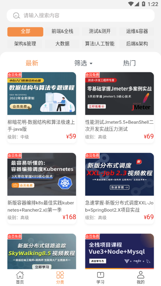 小滴课堂官方免费版下载