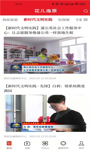花儿海原手机客户端下载