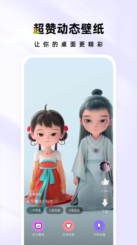 时光主题app下载安卓版