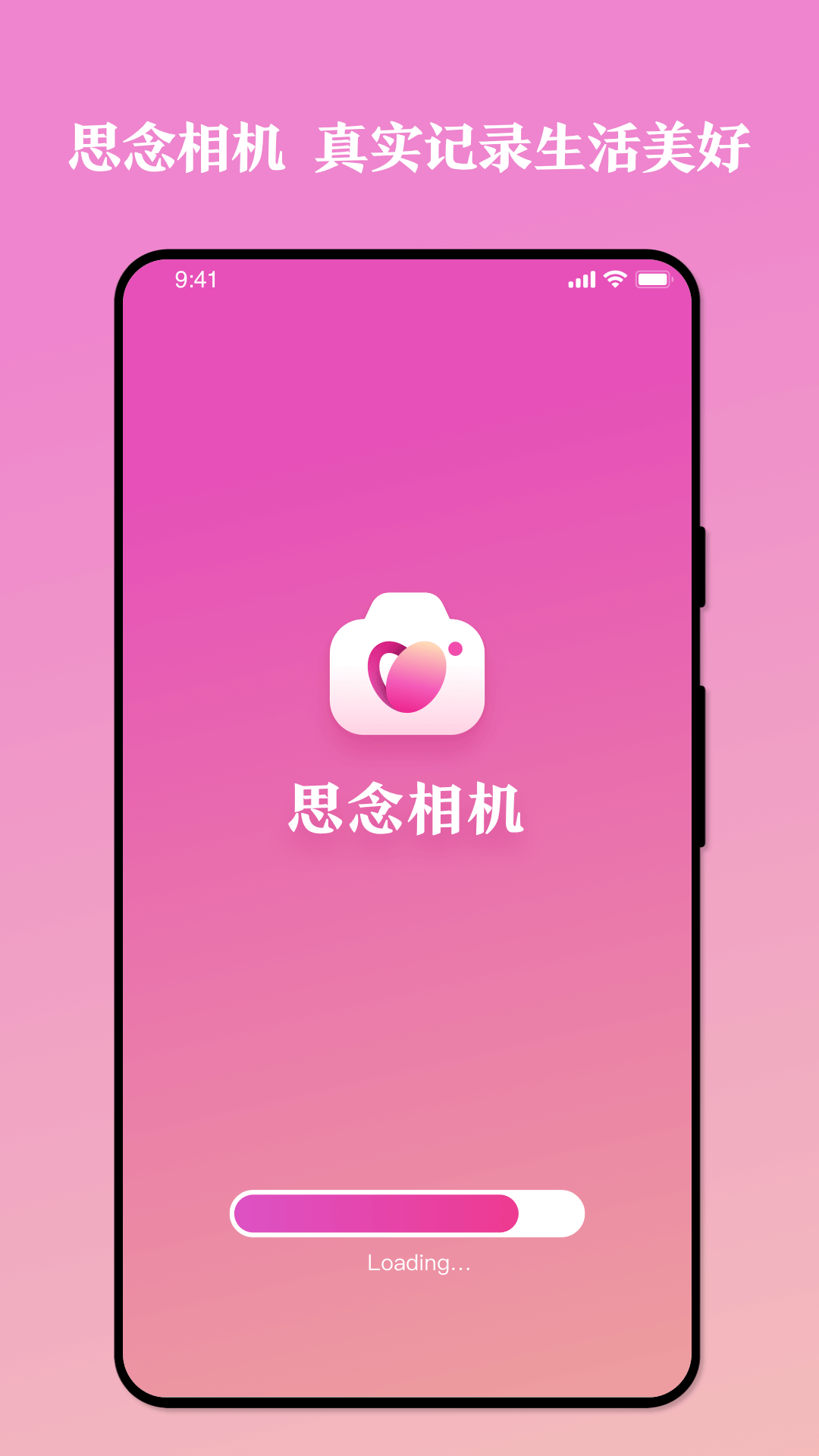 思念相机软件手机版下载