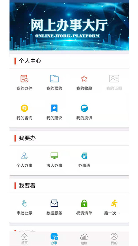 锦州通app官方最新版2024