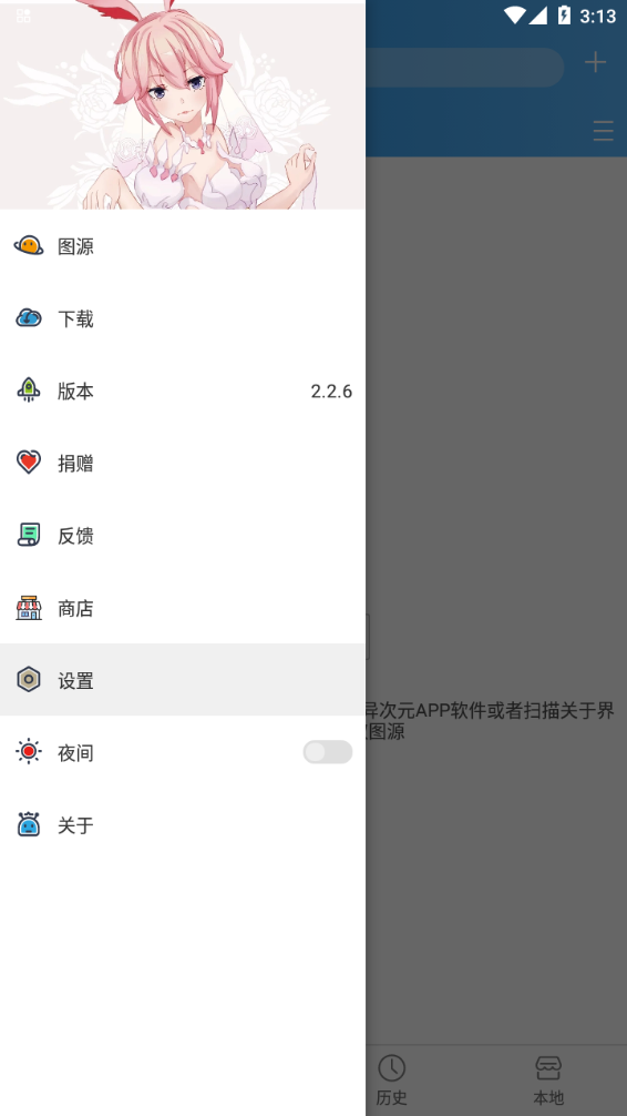 异次元漫画图源2024最新版下载