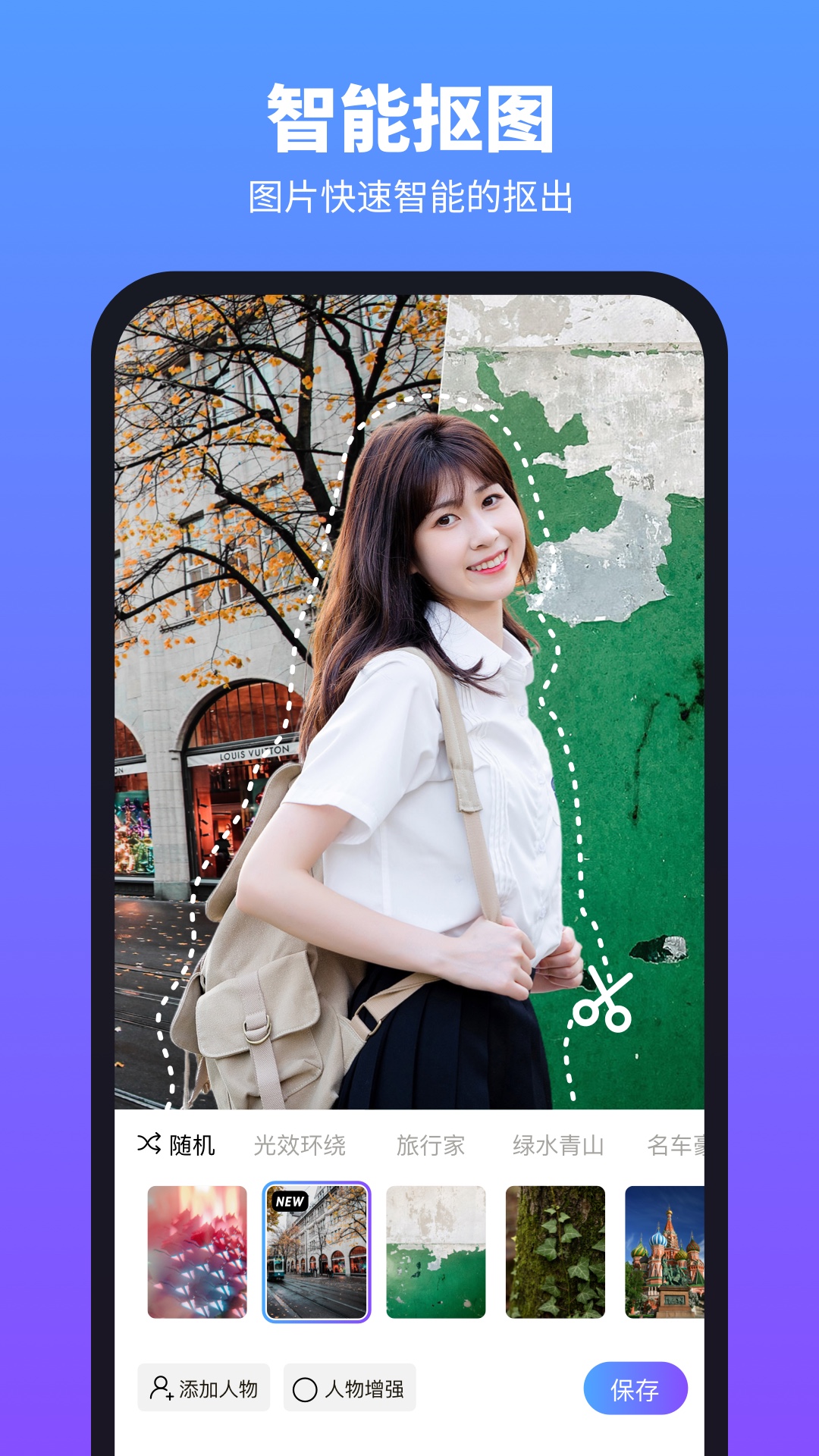 柔光相机软件手机版下载