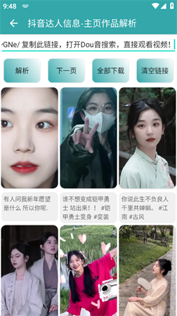 豆包一键主页视频解析软件下载