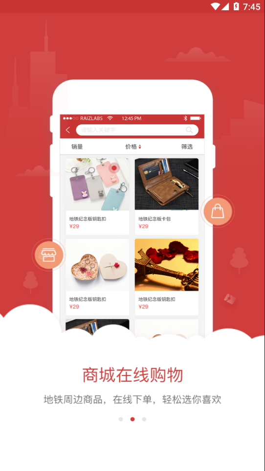 合肥轨道app最新版本2024下载