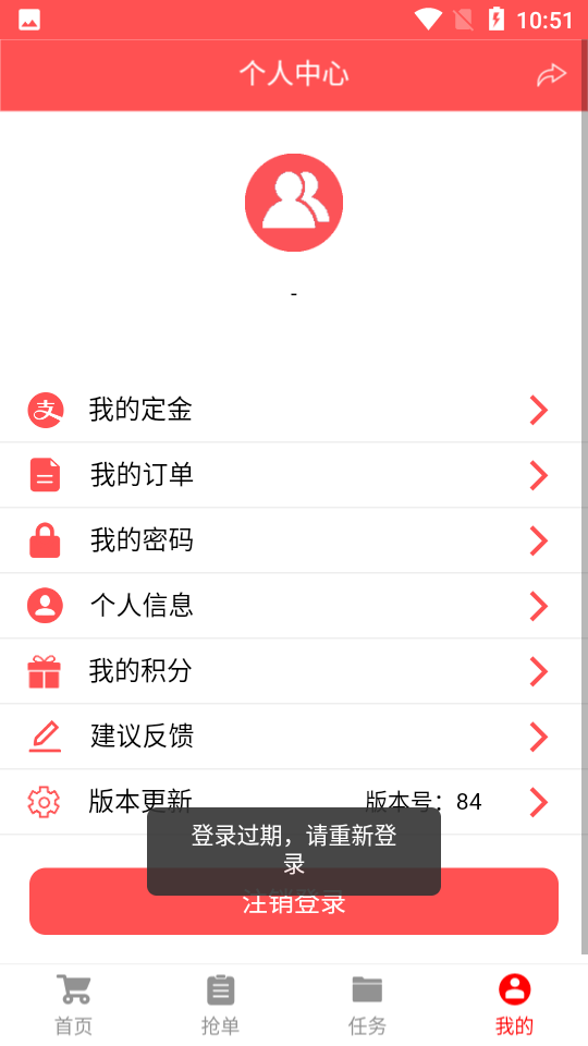 三宁物流app官方