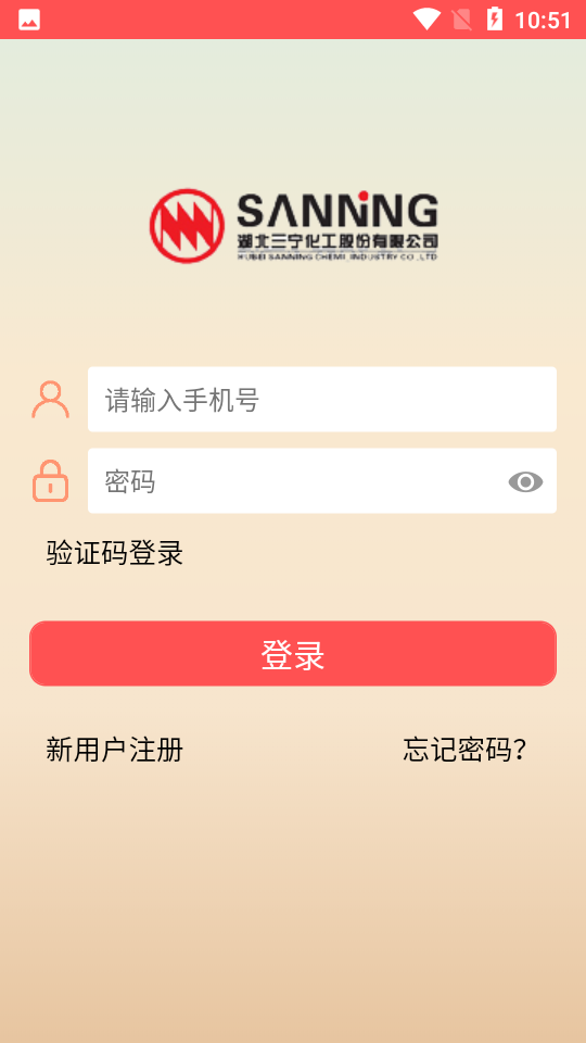 三宁物流app官方