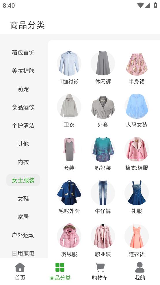 惠泽家园购物软件最新版2024下载