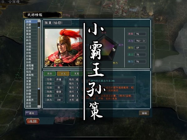 三国志战略版孙策兵书分享