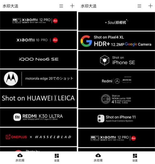 徕卡水印安装包