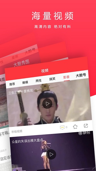 大胆头条软件最新版2023安卓版