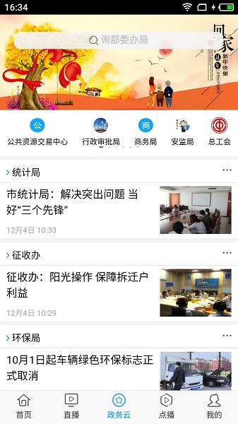 无线海门手机版安卓2023下载