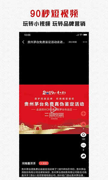 糖酒快讯手机版下载安装2023版