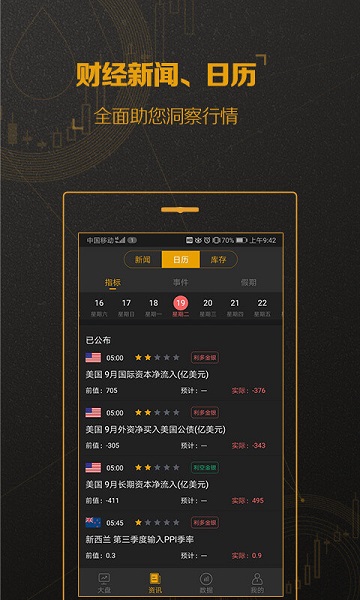 口袋原油appapp下载安卓版