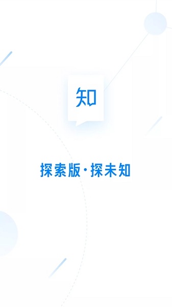 知乎探索版app安卓2023最新版