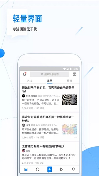 知乎探索版app安卓2023最新版