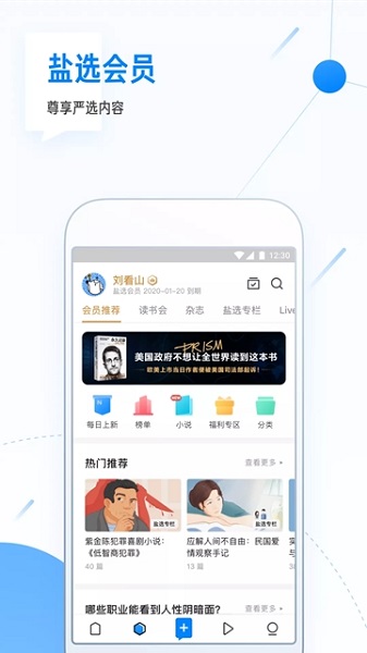 知乎探索版app安卓2023最新版
