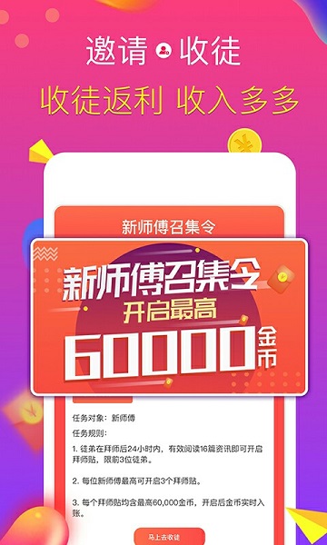 头条巴士手机版app下载安装
