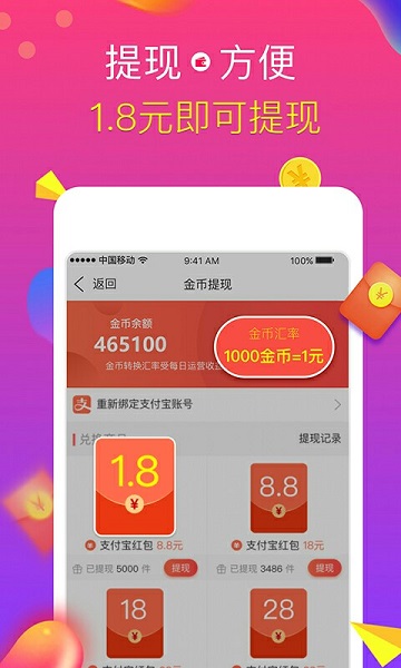 头条巴士手机版app下载安装