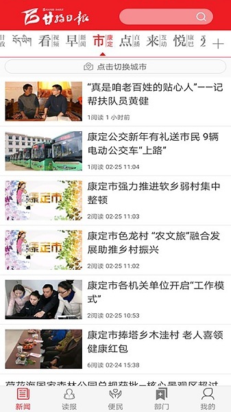 康巴传媒软件安卓下载2023