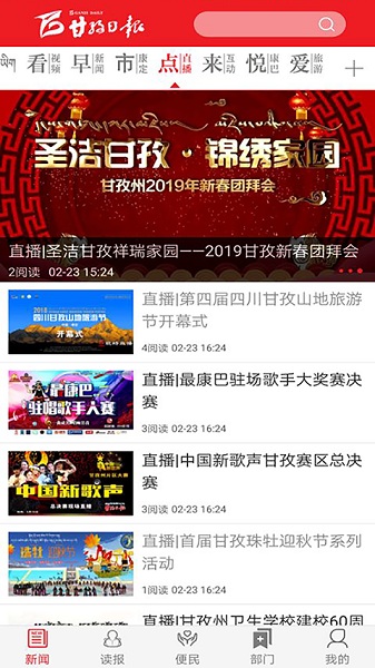 康巴传媒软件安卓下载2023