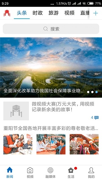 玉山之窗最新版安卓版app下载