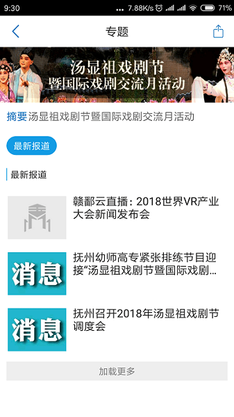 玉山之窗最新版安卓版app下载